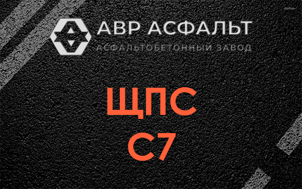 ЩПС С7 в Электрогорске